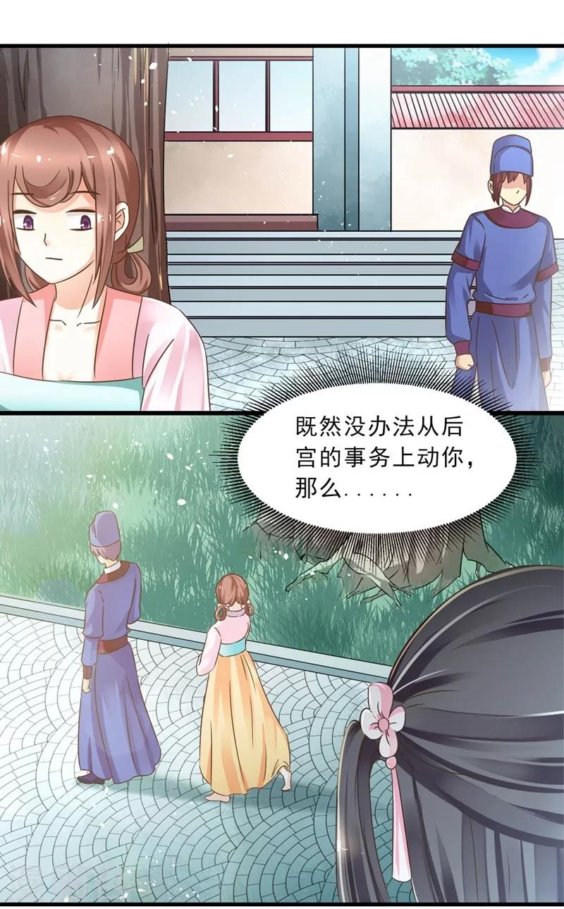 第29话 欲加之罪何患无辞-第30话