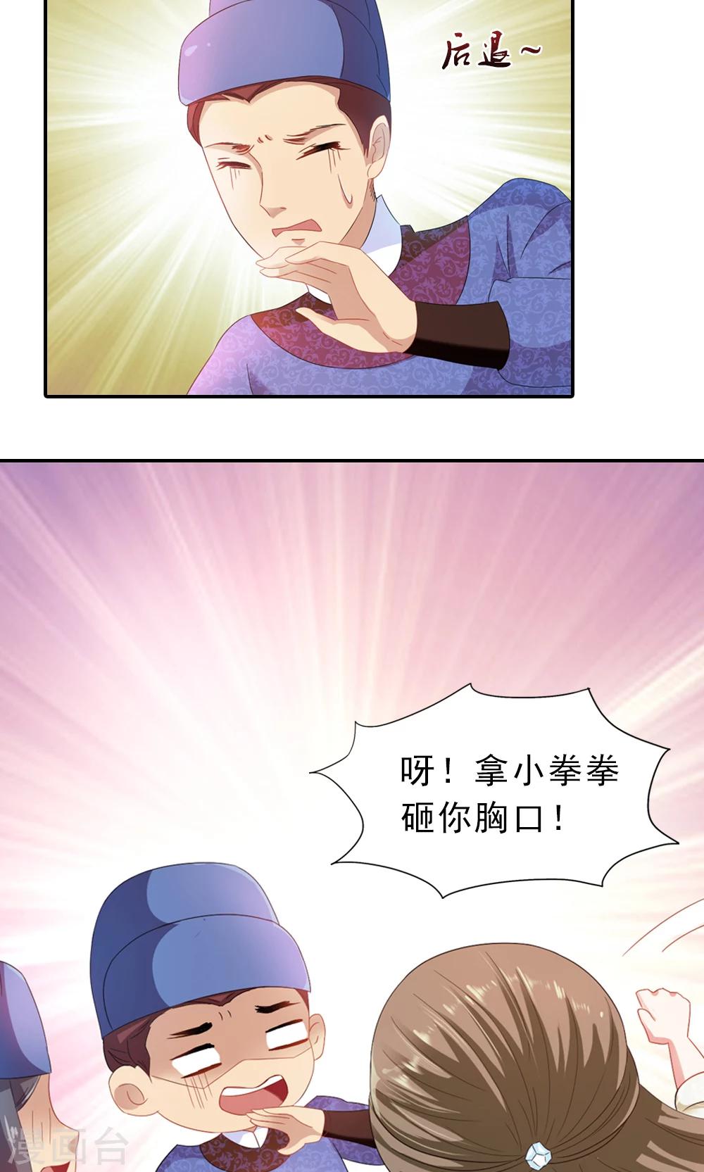 第3话 总有妖孽想睡朕-第4话