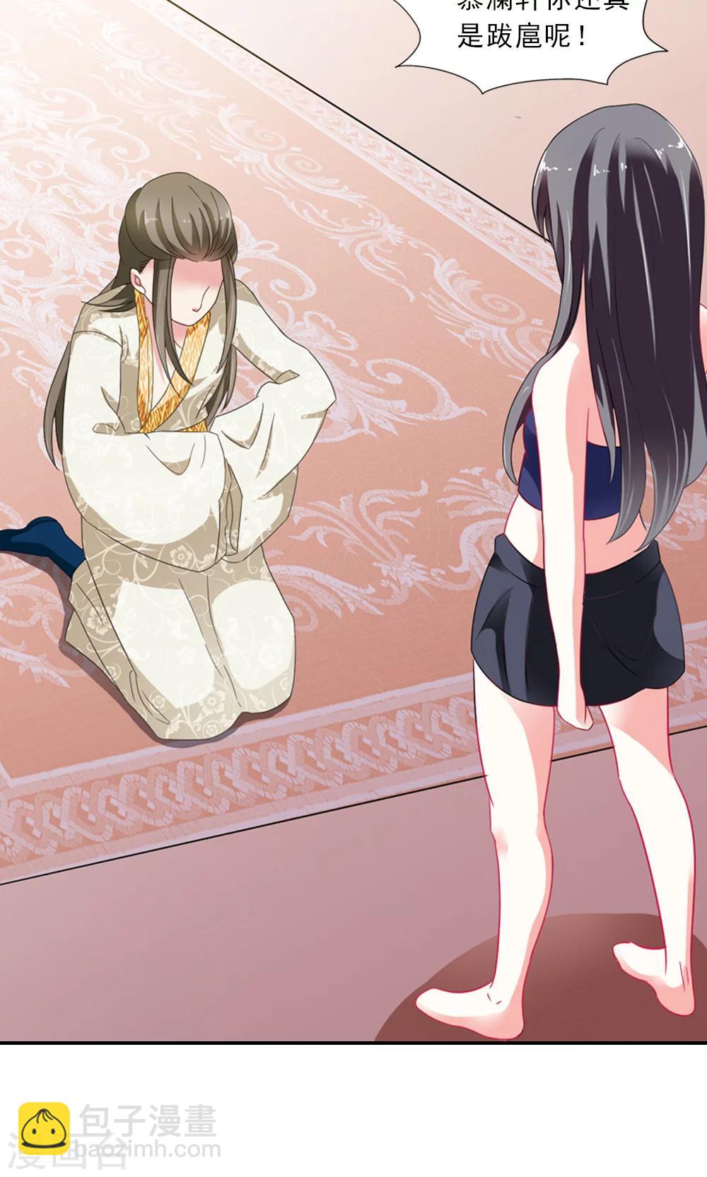 第3话 总有妖孽想睡朕-第4话