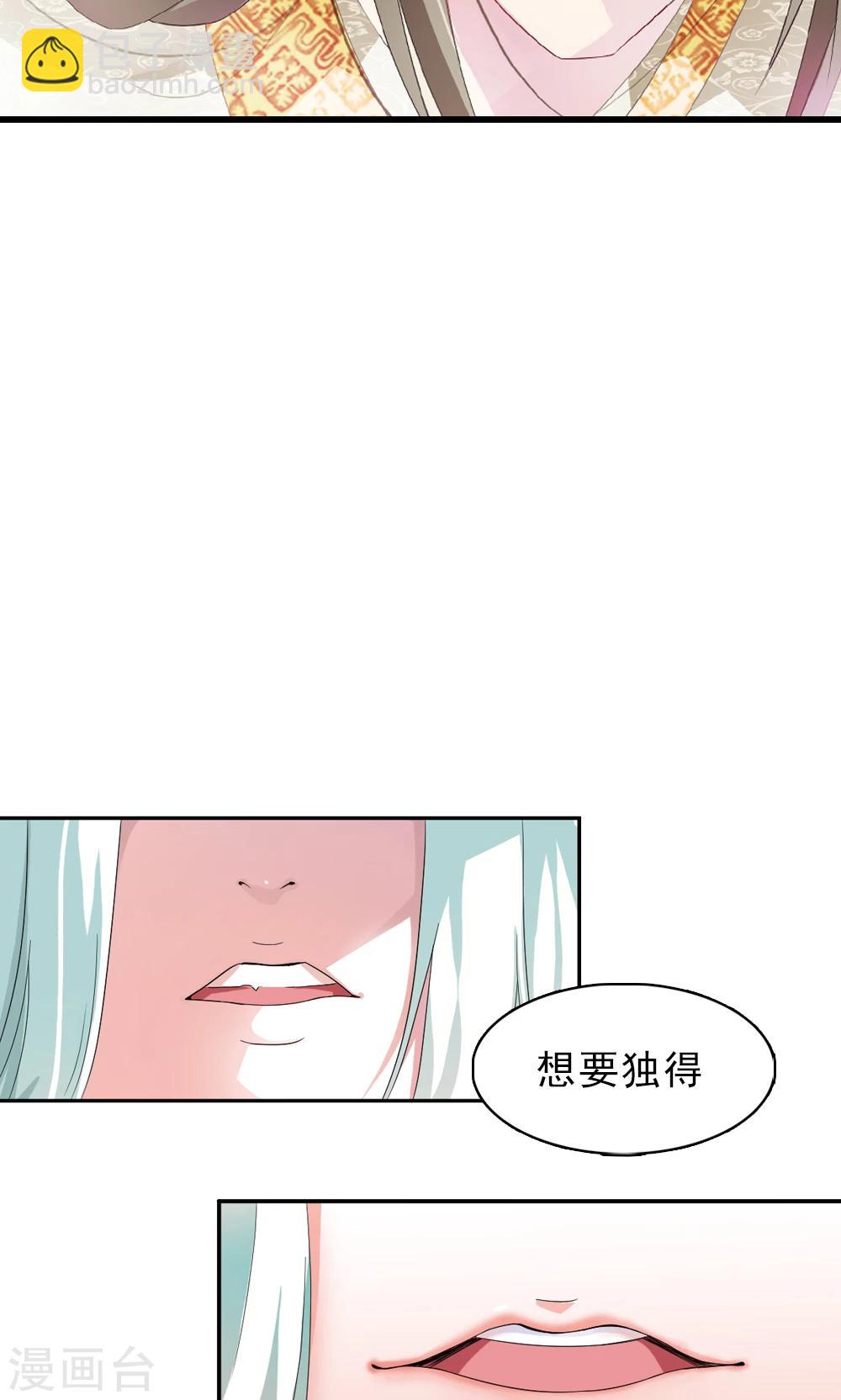 第3话 总有妖孽想睡朕-第4话
