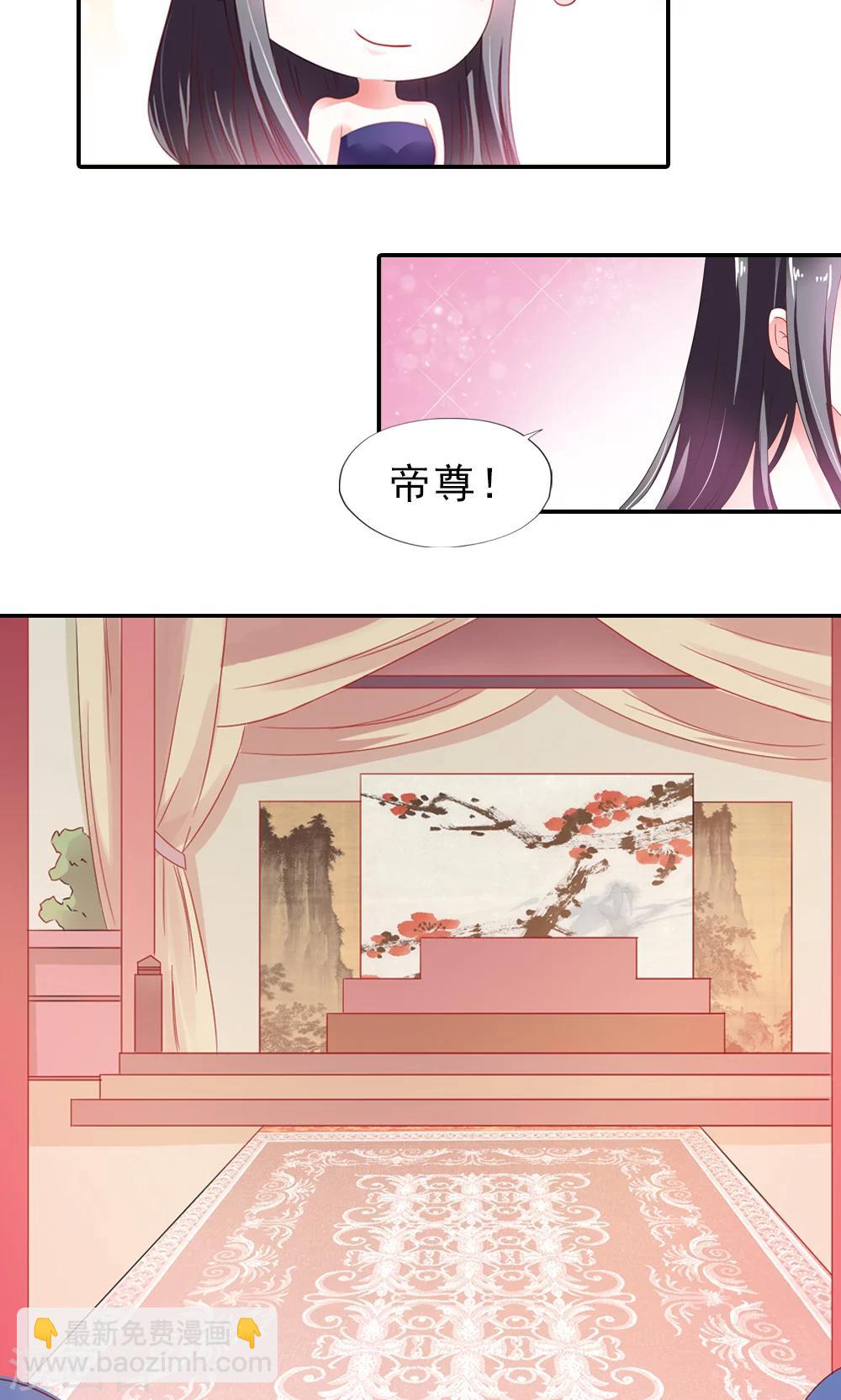 第3话 总有妖孽想睡朕-第4话