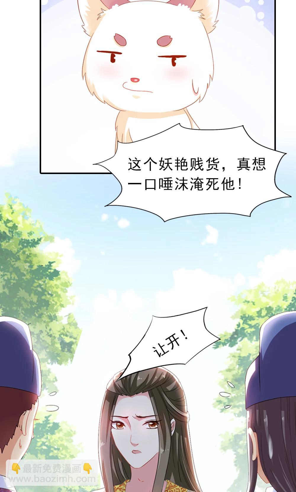 第3话 总有妖孽想睡朕-第4话