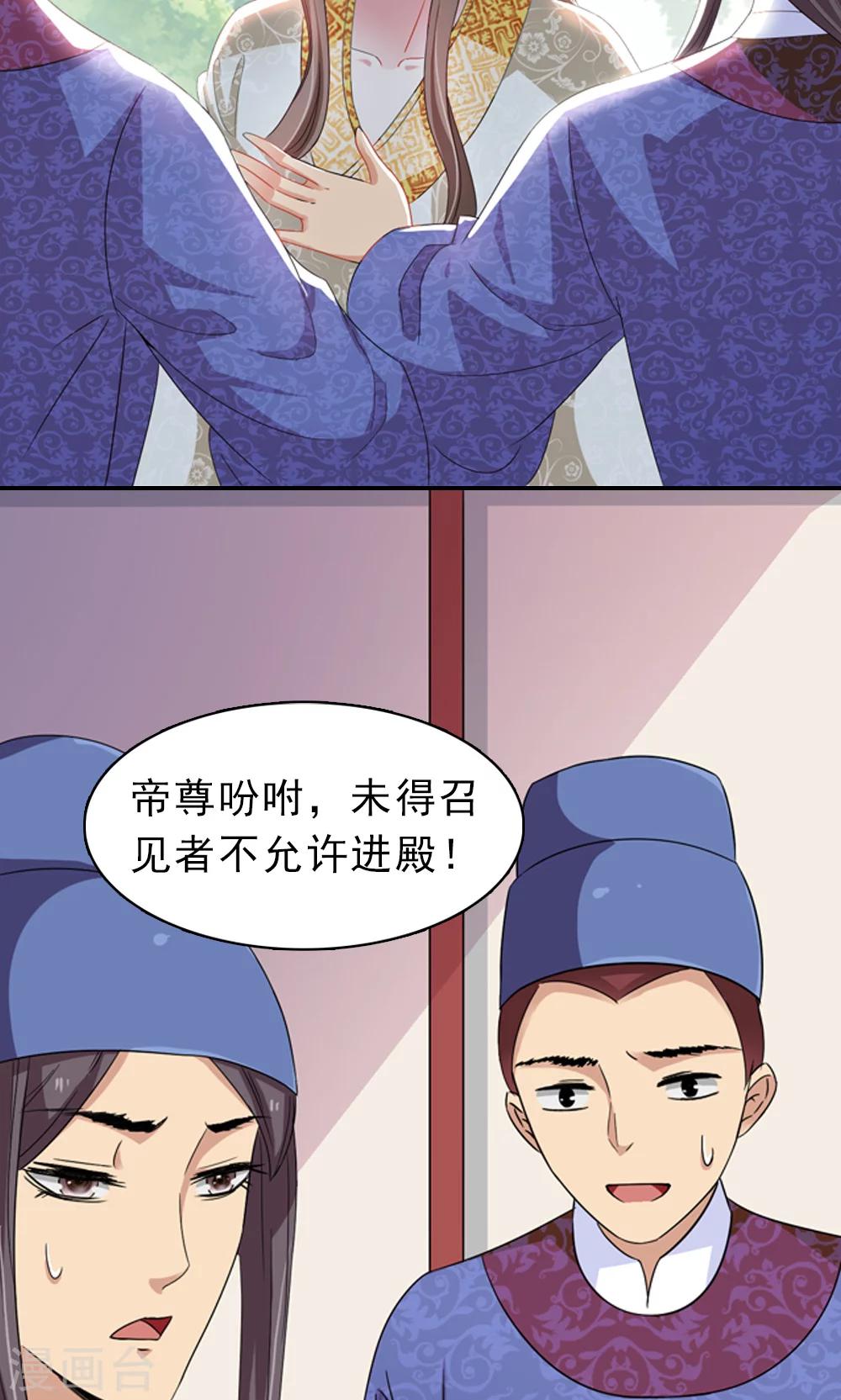 第3话 总有妖孽想睡朕-第4话
