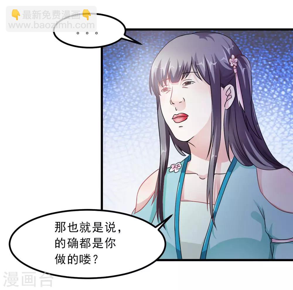 第31话 朕心甚痛无药可医-第32话