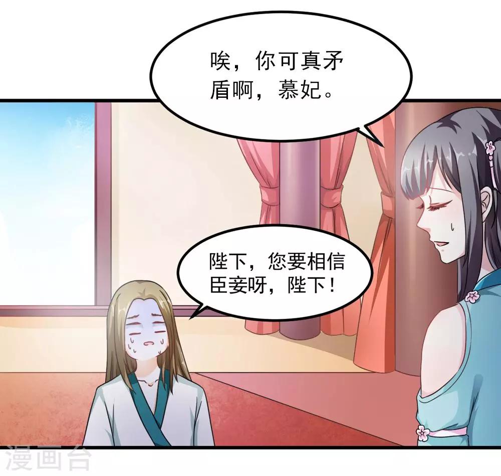 第31话 朕心甚痛无药可医-第32话