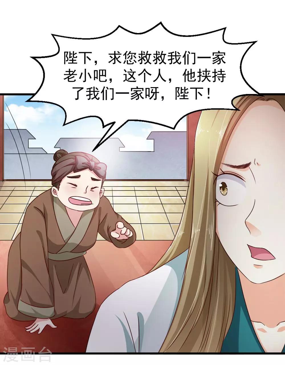 第31话 朕心甚痛无药可医-第32话
