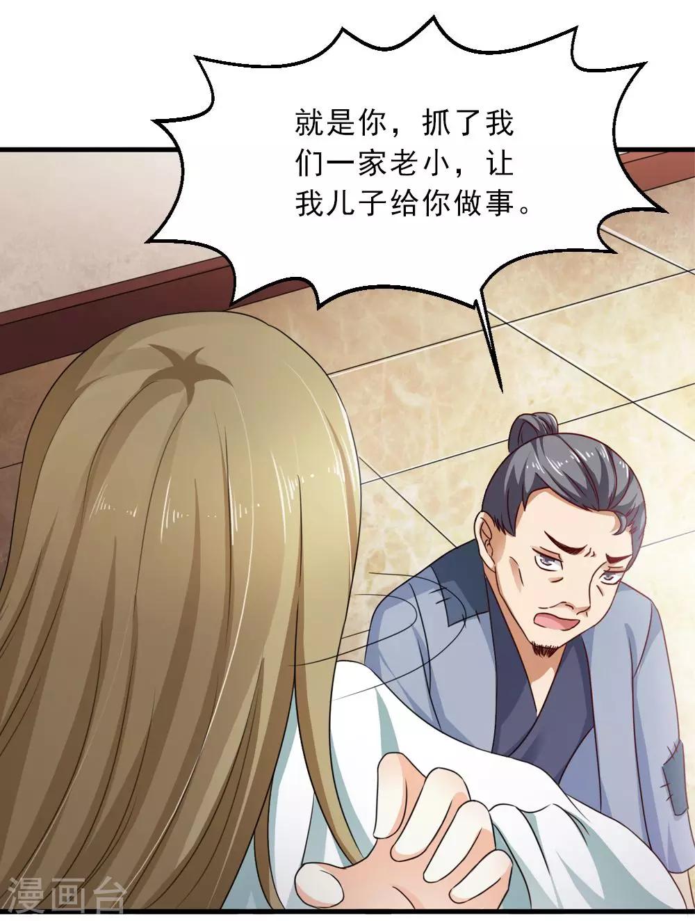 第31话 朕心甚痛无药可医-第32话