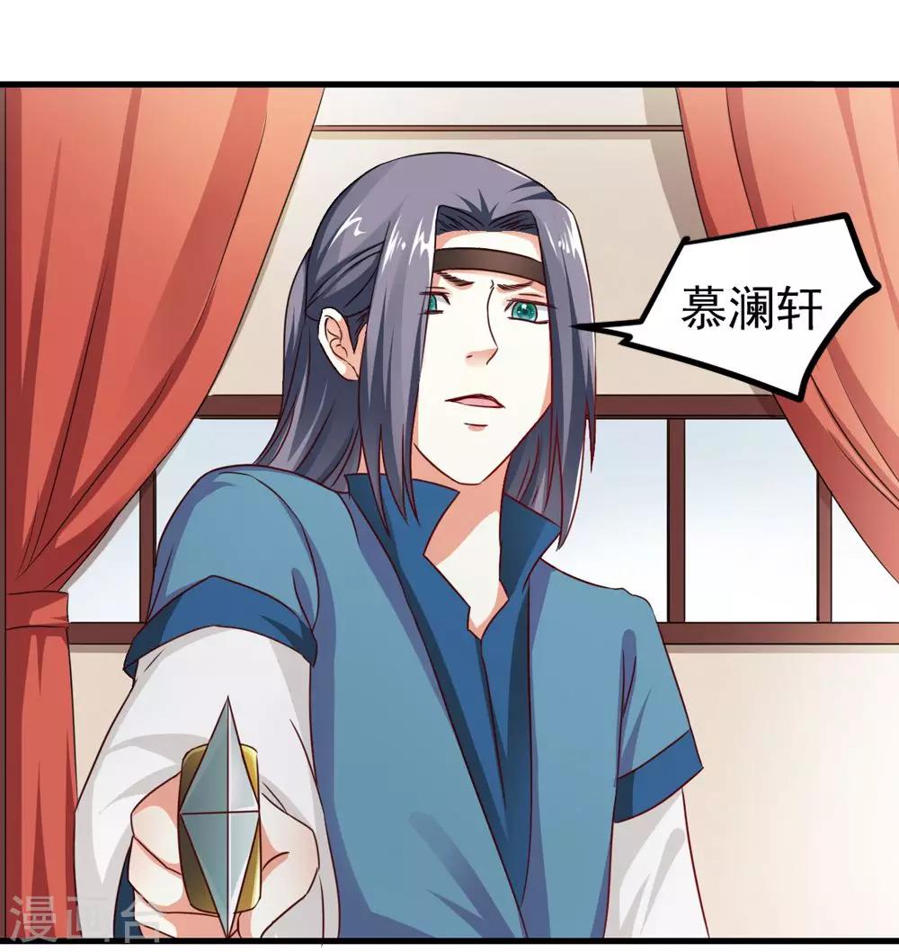 第31话 朕心甚痛无药可医-第32话