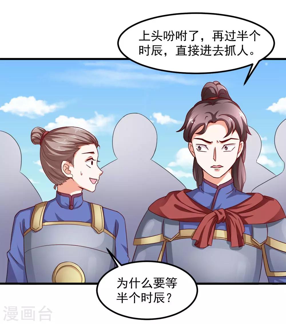 第31话 朕心甚痛无药可医-第32话