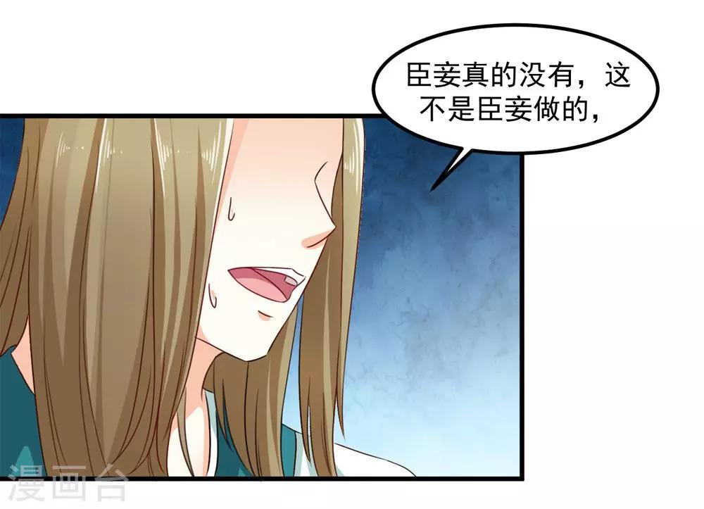 第31话 朕心甚痛无药可医-第32话