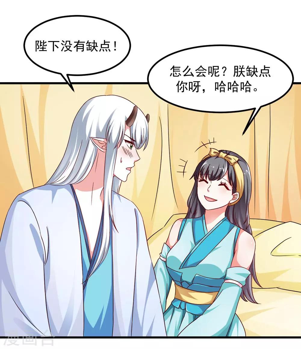 第33话 朕的敌后好本事-第34话