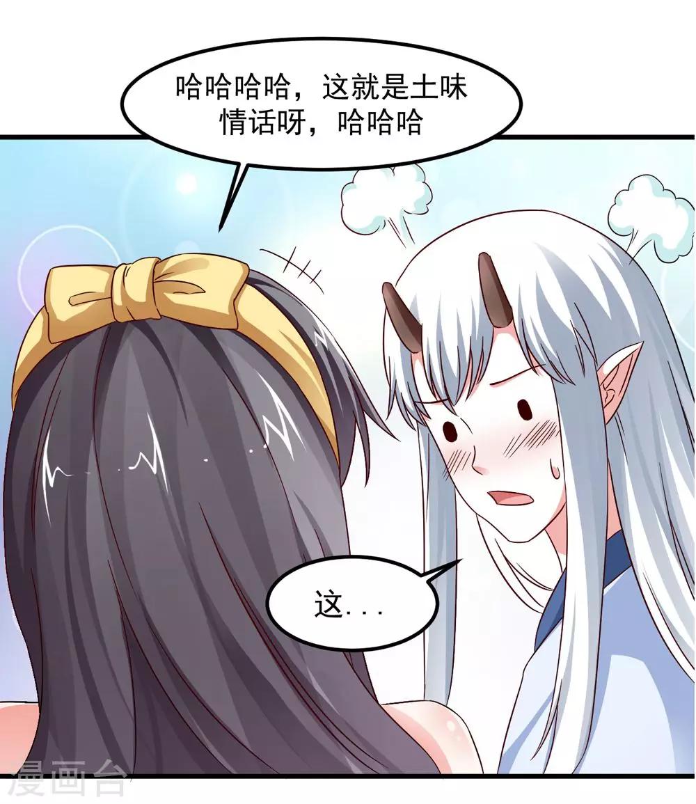 第33话 朕的敌后好本事-第34话