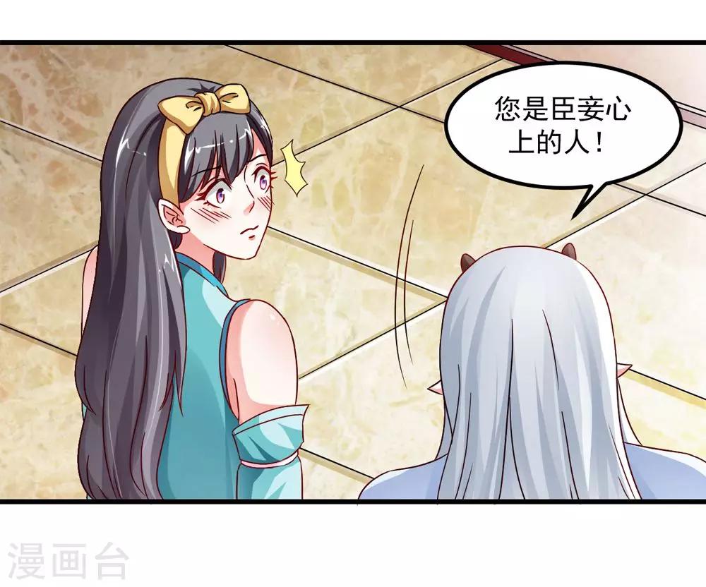 第33话 朕的敌后好本事-第34话