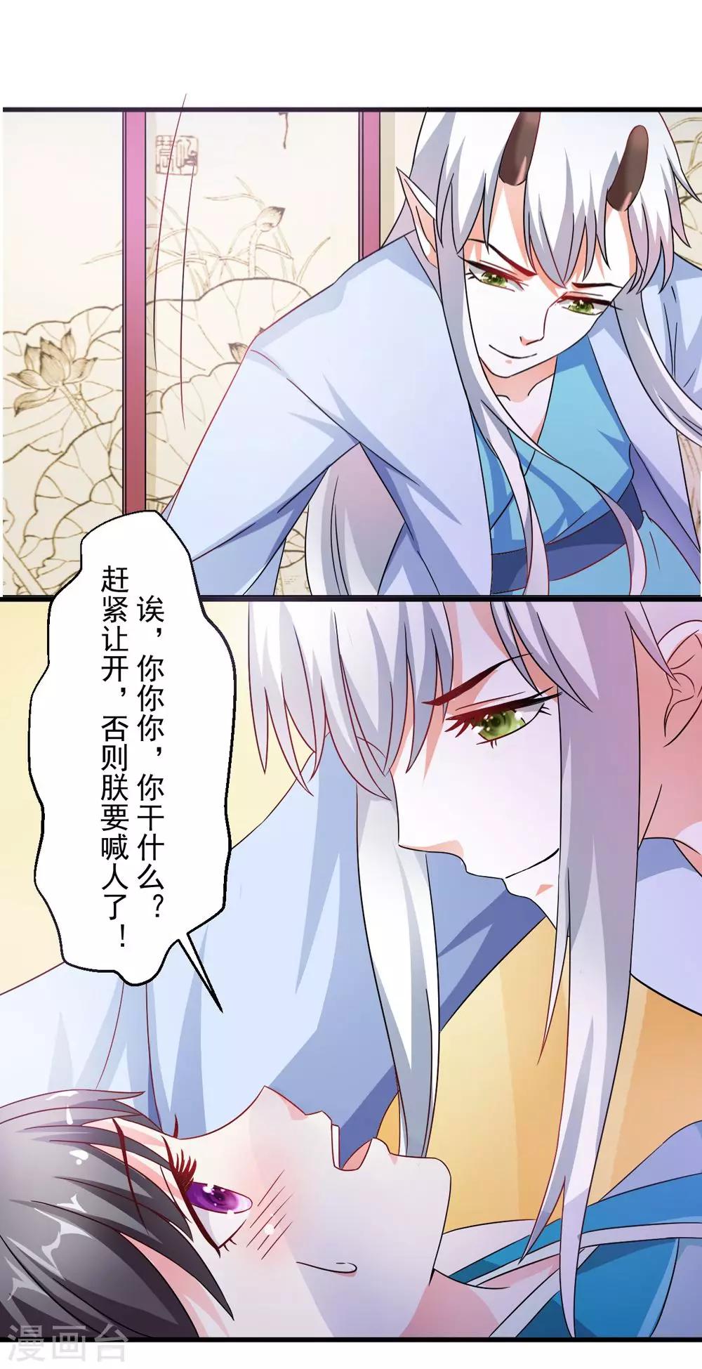 第33话 朕的敌后好本事-第34话
