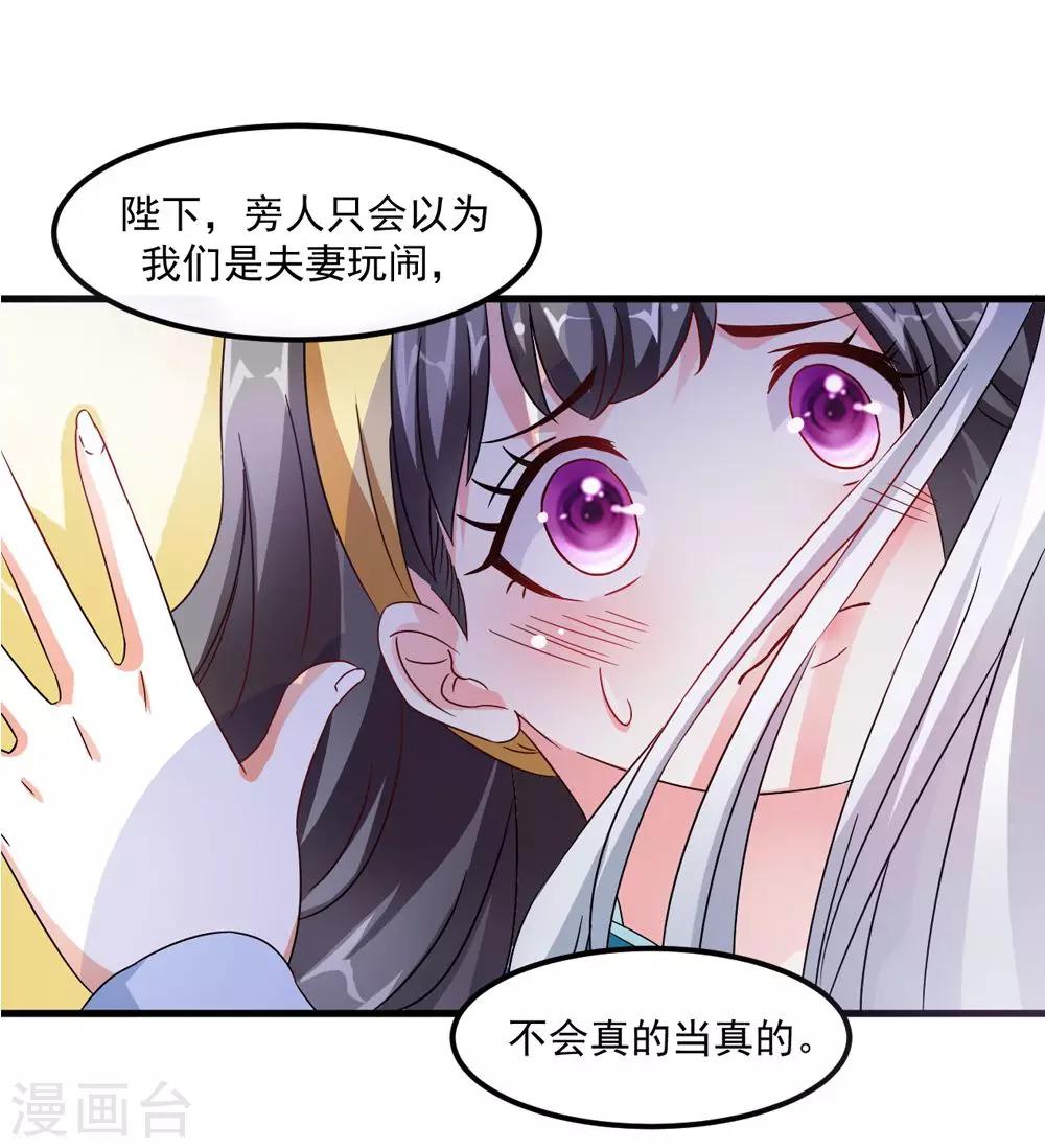 第33话 朕的敌后好本事-第34话