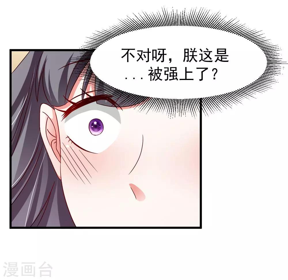 第33话 朕的敌后好本事-第34话