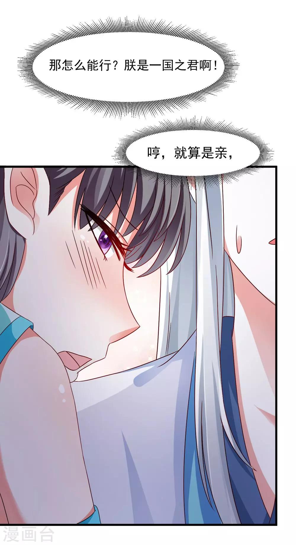 第33话 朕的敌后好本事-第34话