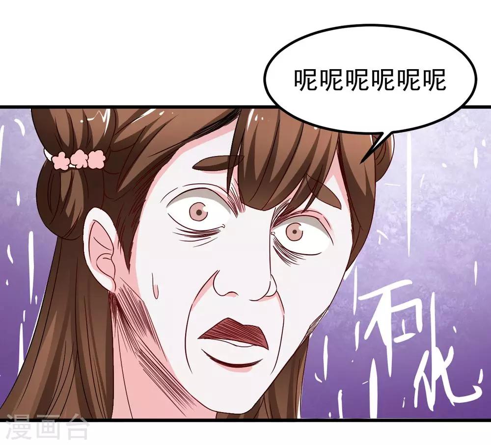 第33话 朕的敌后好本事-第34话