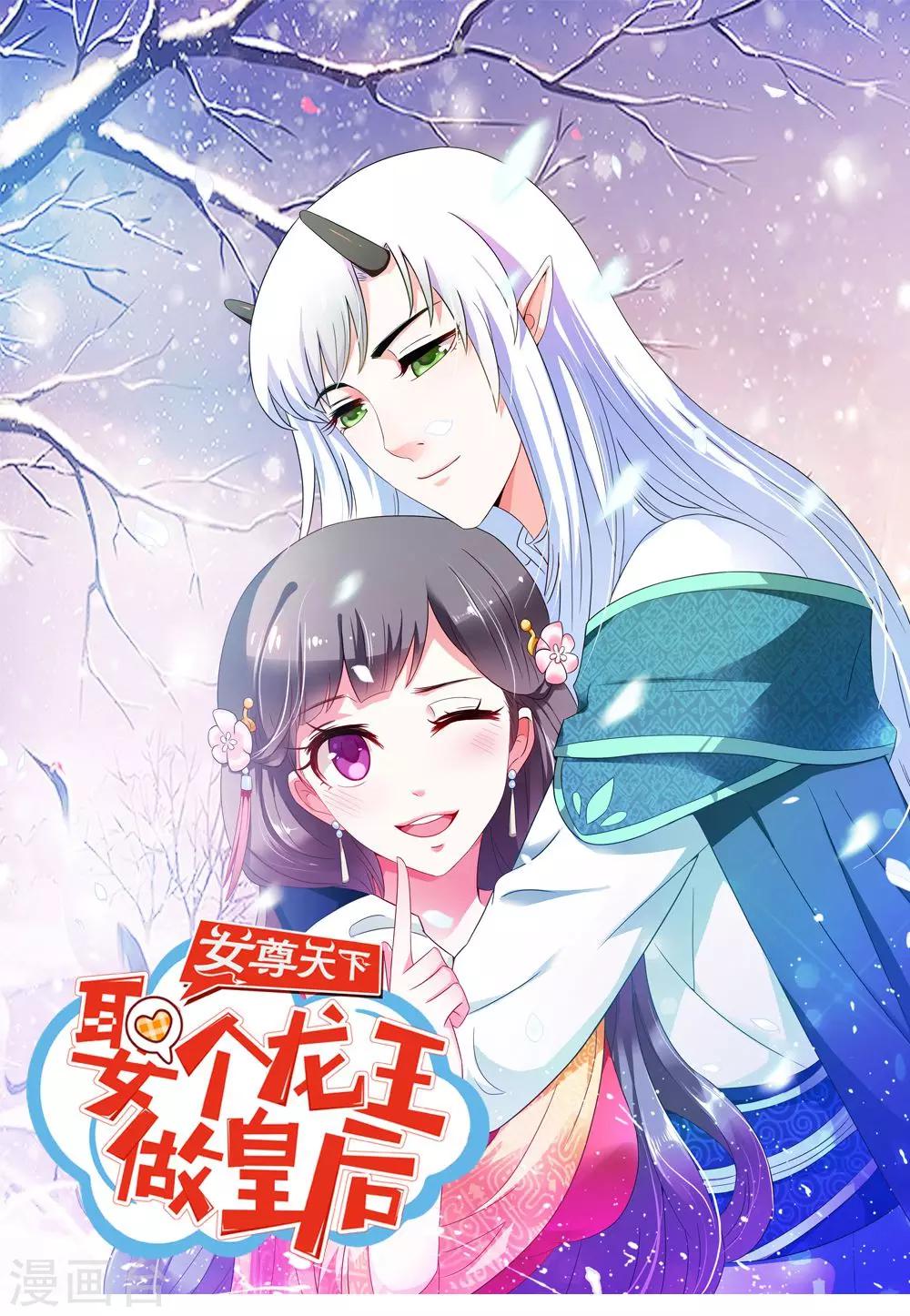 第35话 妖族惨境-第36话