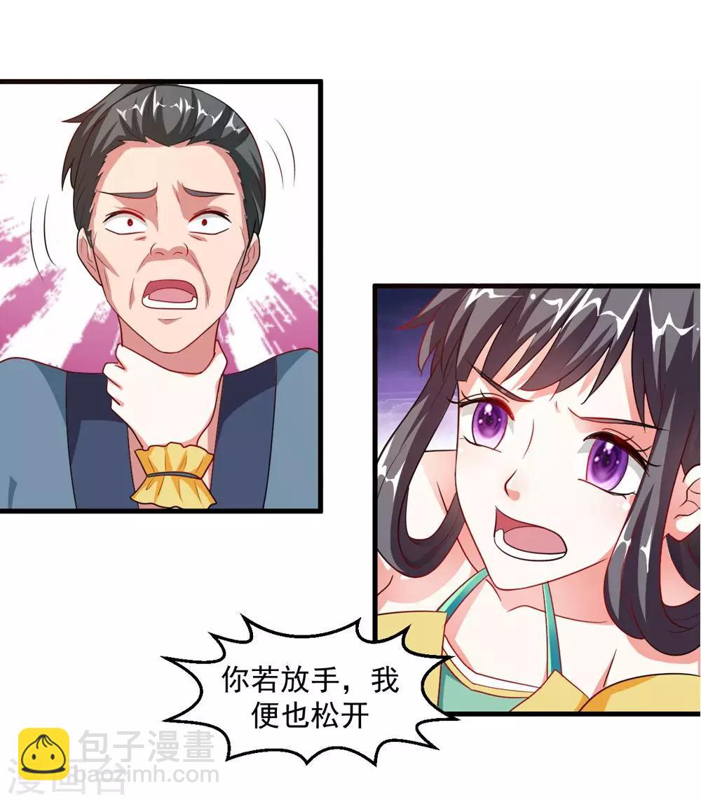 第35话 妖族惨境-第36话