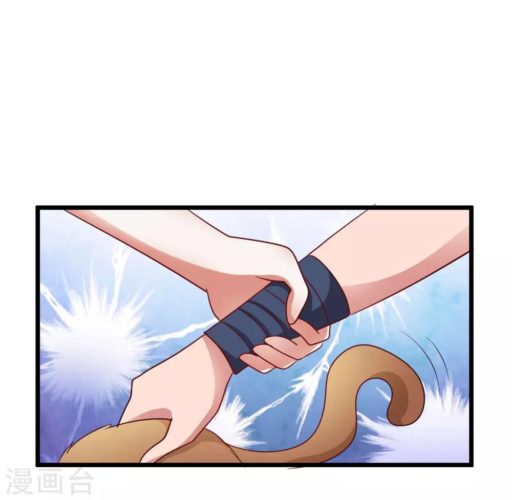第35话 妖族惨境-第36话