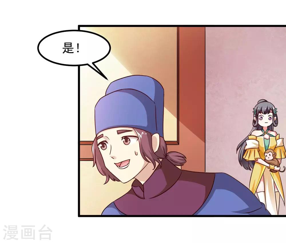 第37话 会会这个西贡皇帝-第38话