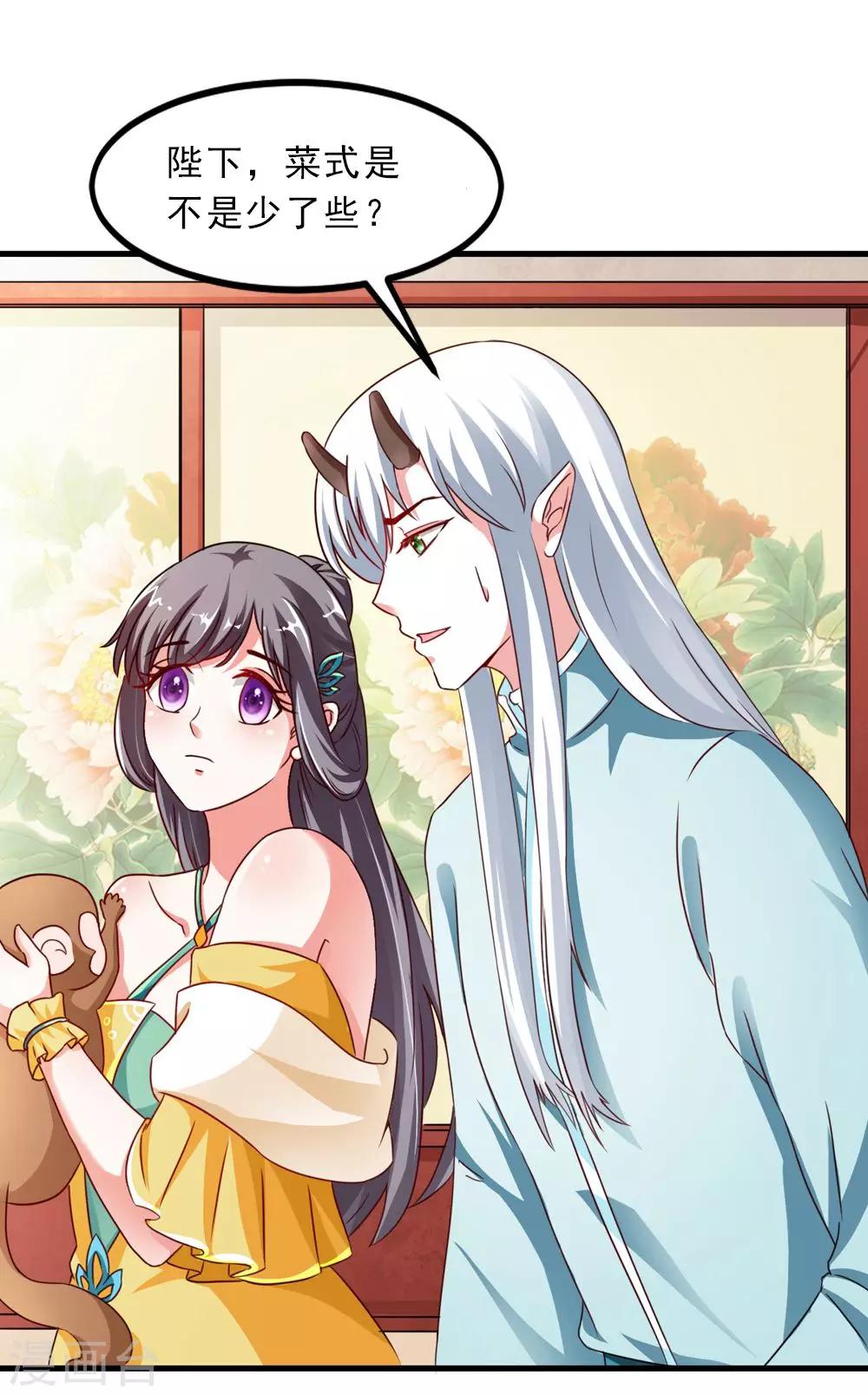 第37话 会会这个西贡皇帝-第38话