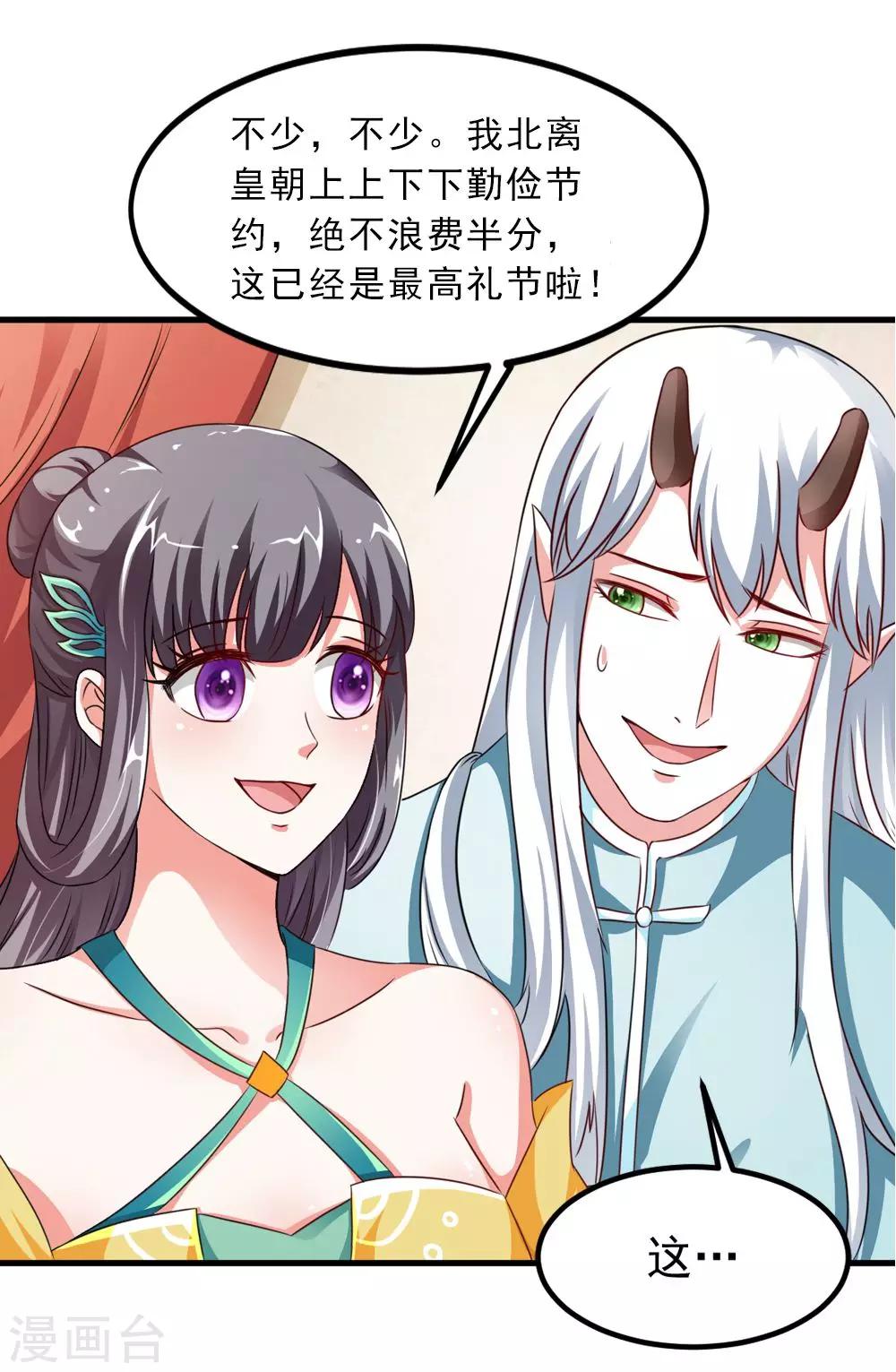 第37话 会会这个西贡皇帝-第38话