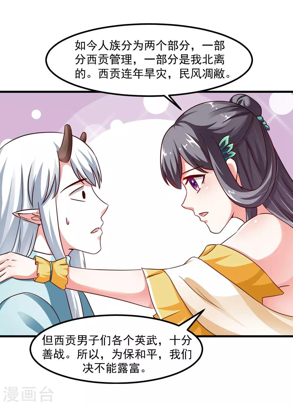 第37话 会会这个西贡皇帝-第38话