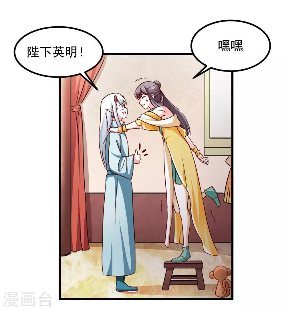 第37话 会会这个西贡皇帝-第38话