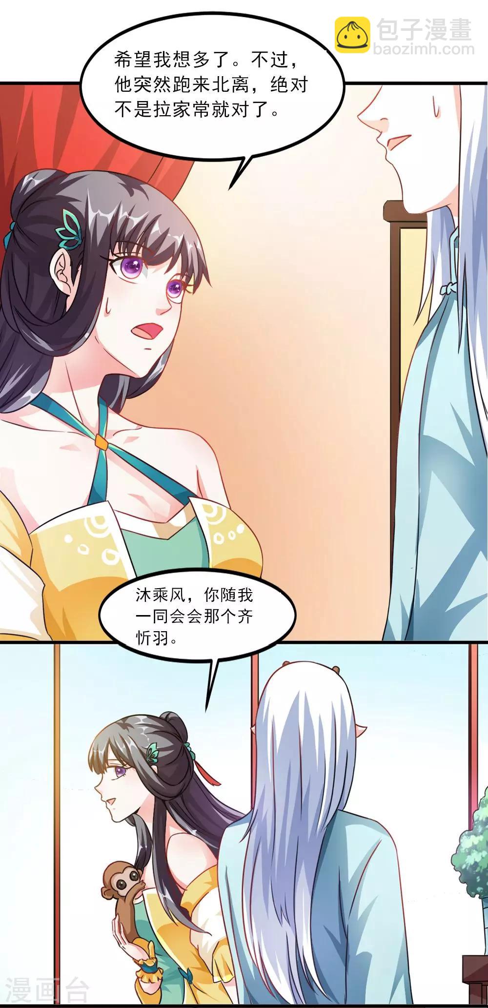 第37话 会会这个西贡皇帝-第38话