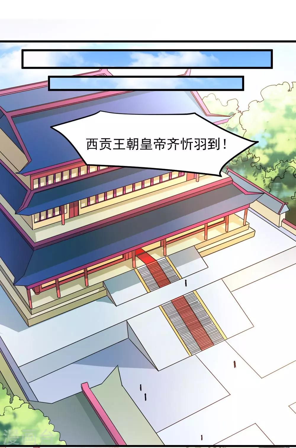 第37话 会会这个西贡皇帝-第38话