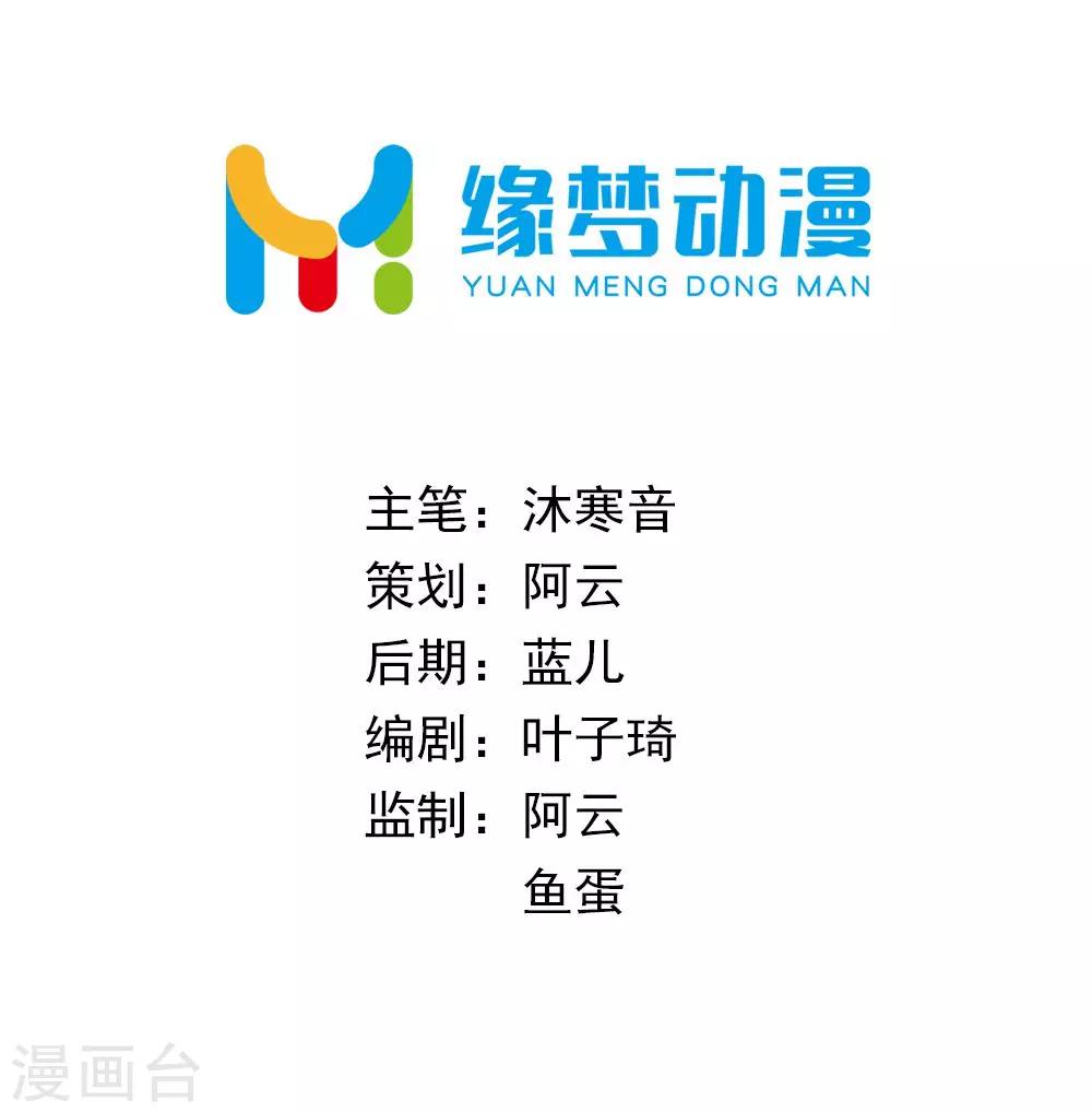 第37话 会会这个西贡皇帝-第38话