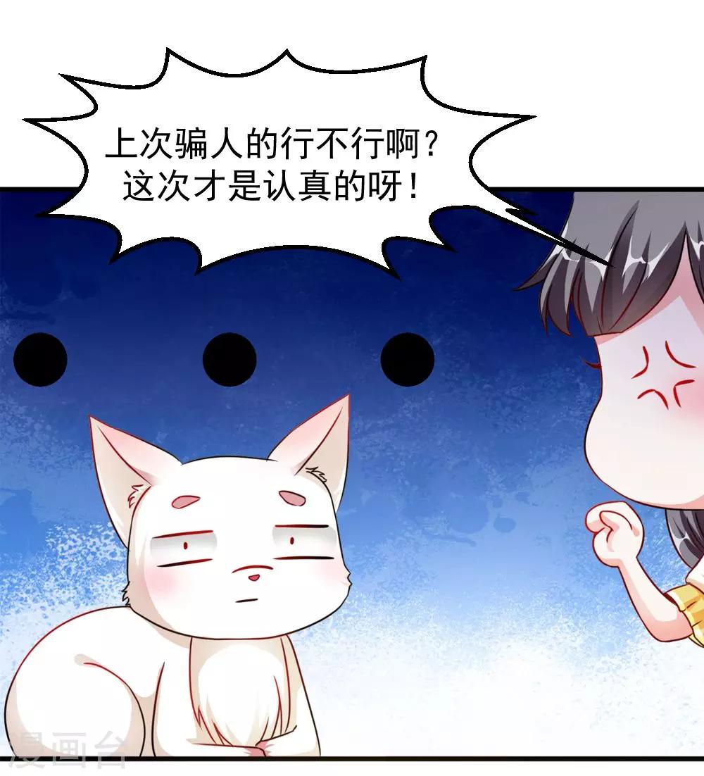 第37话 会会这个西贡皇帝-第38话