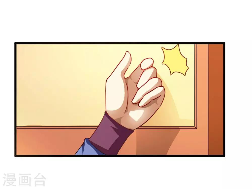 第37话 会会这个西贡皇帝-第38话