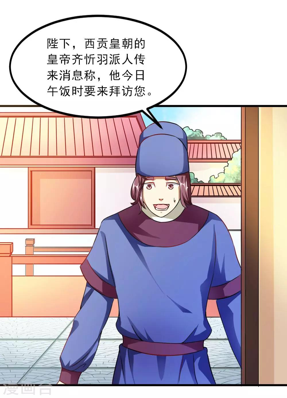 第37话 会会这个西贡皇帝-第38话