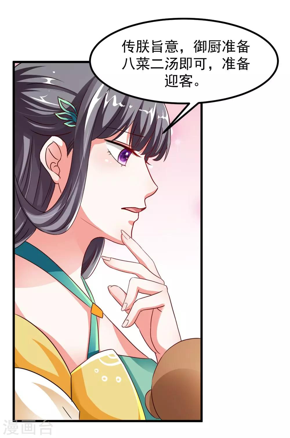 第37话 会会这个西贡皇帝-第38话