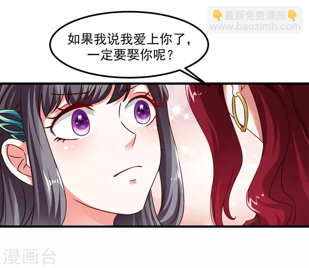 第39话 沐乘风是自己人-第40话