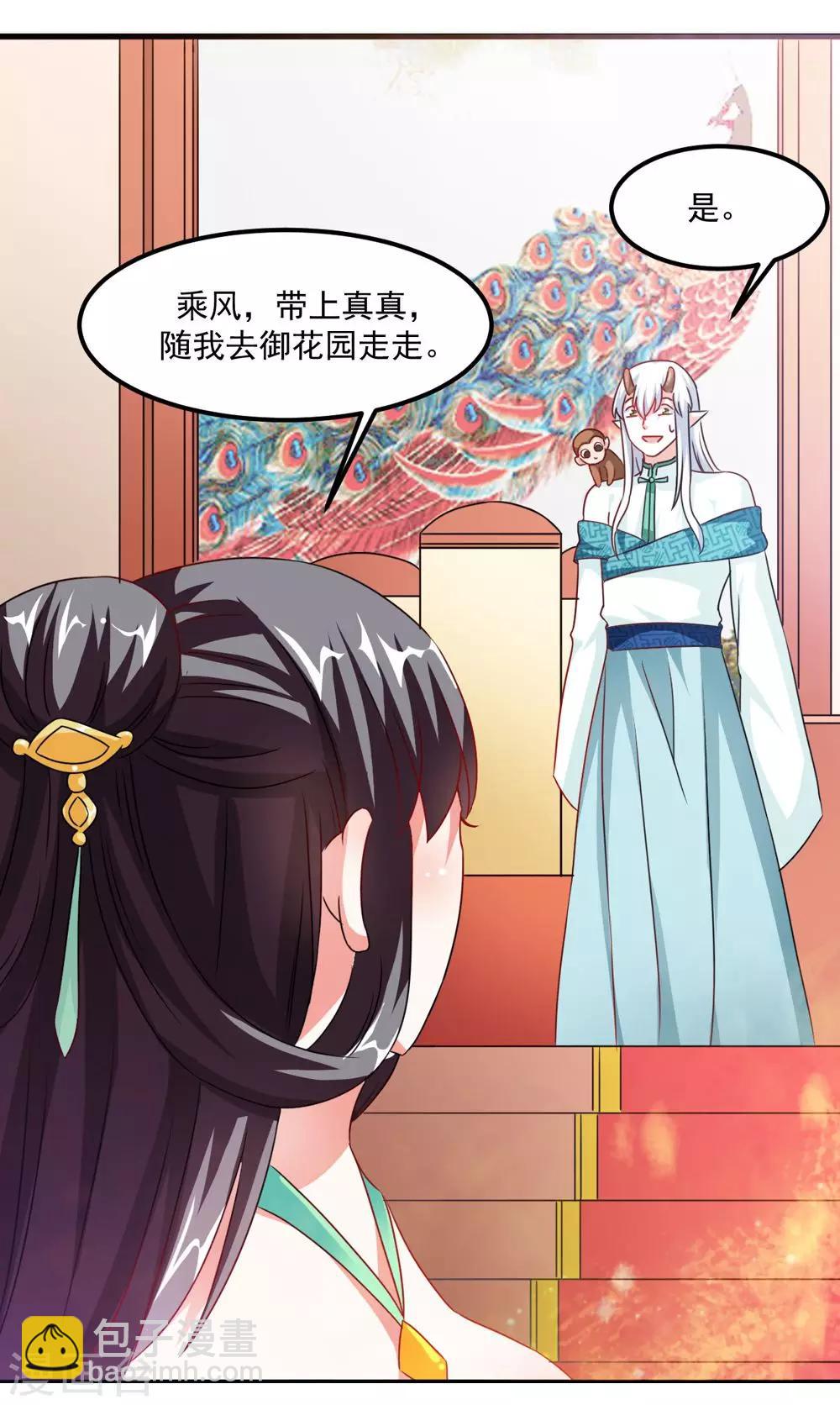 第39话 沐乘风是自己人-第40话