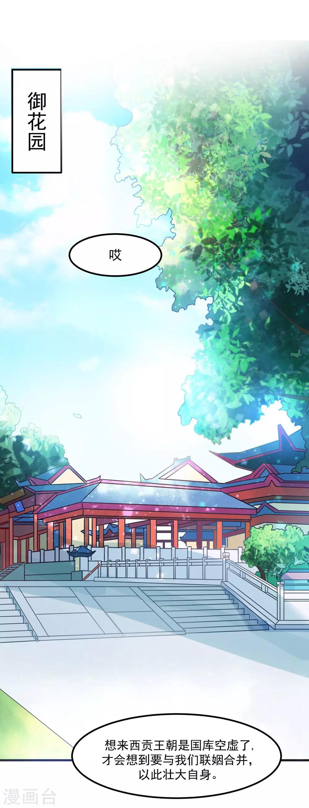第39话 沐乘风是自己人-第40话