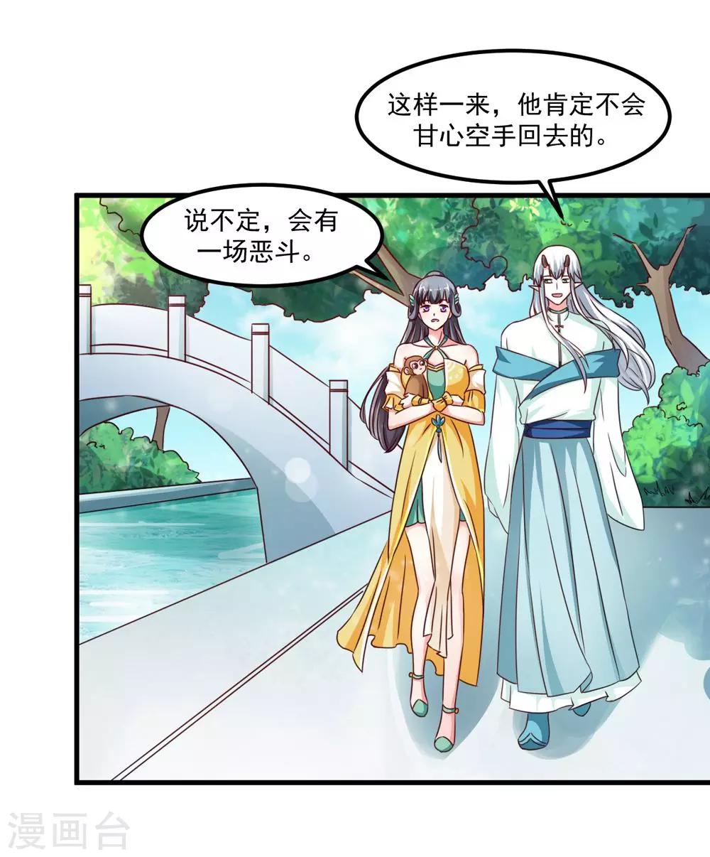 第39话 沐乘风是自己人-第40话