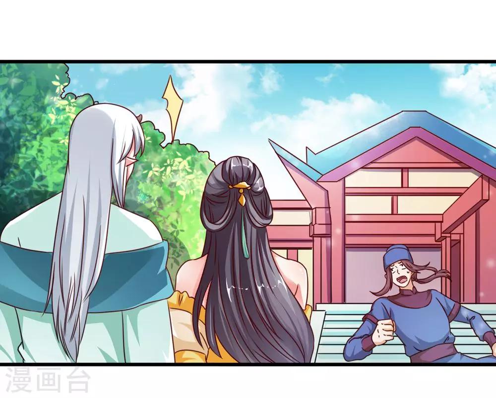 第39话 沐乘风是自己人-第40话