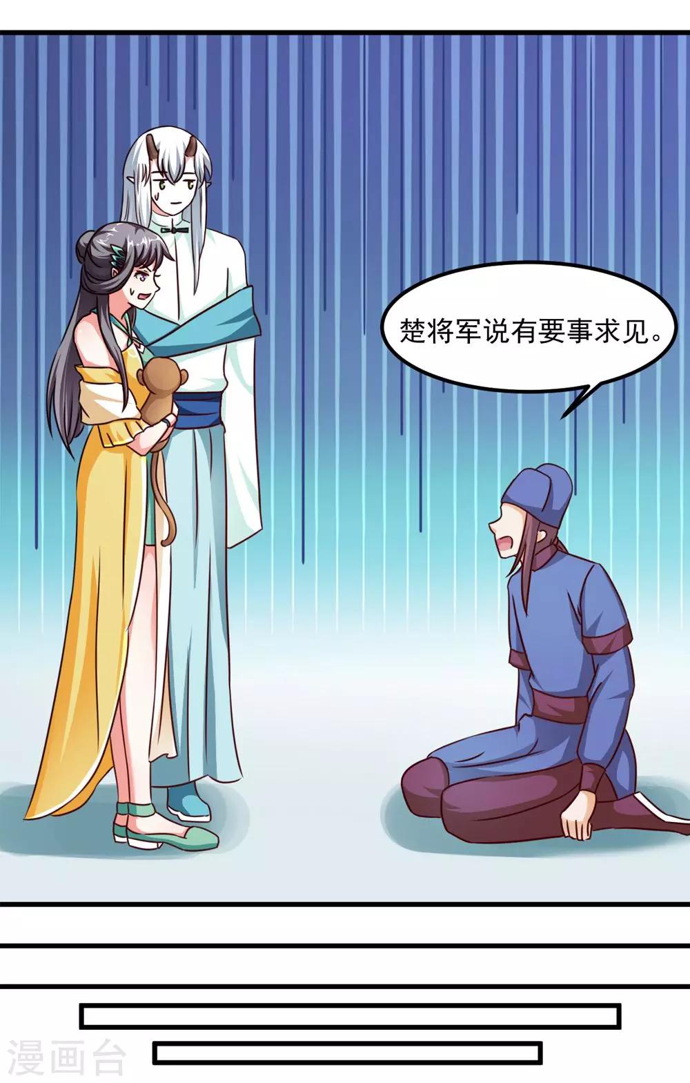 第39话 沐乘风是自己人-第40话