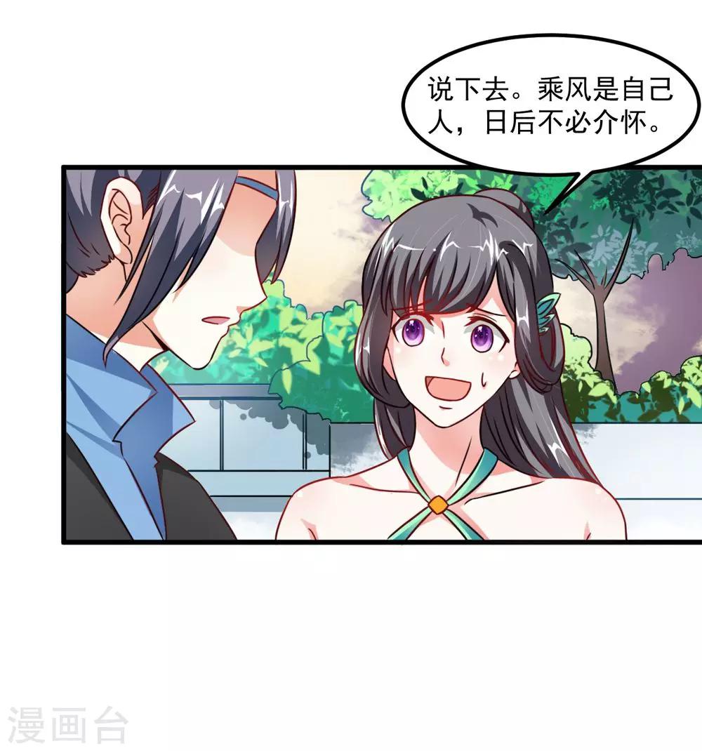 第39话 沐乘风是自己人-第40话