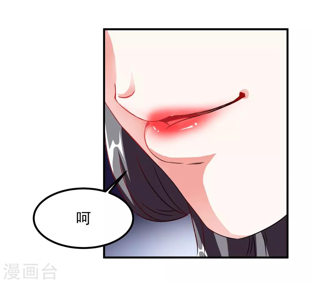 第39话 沐乘风是自己人-第40话