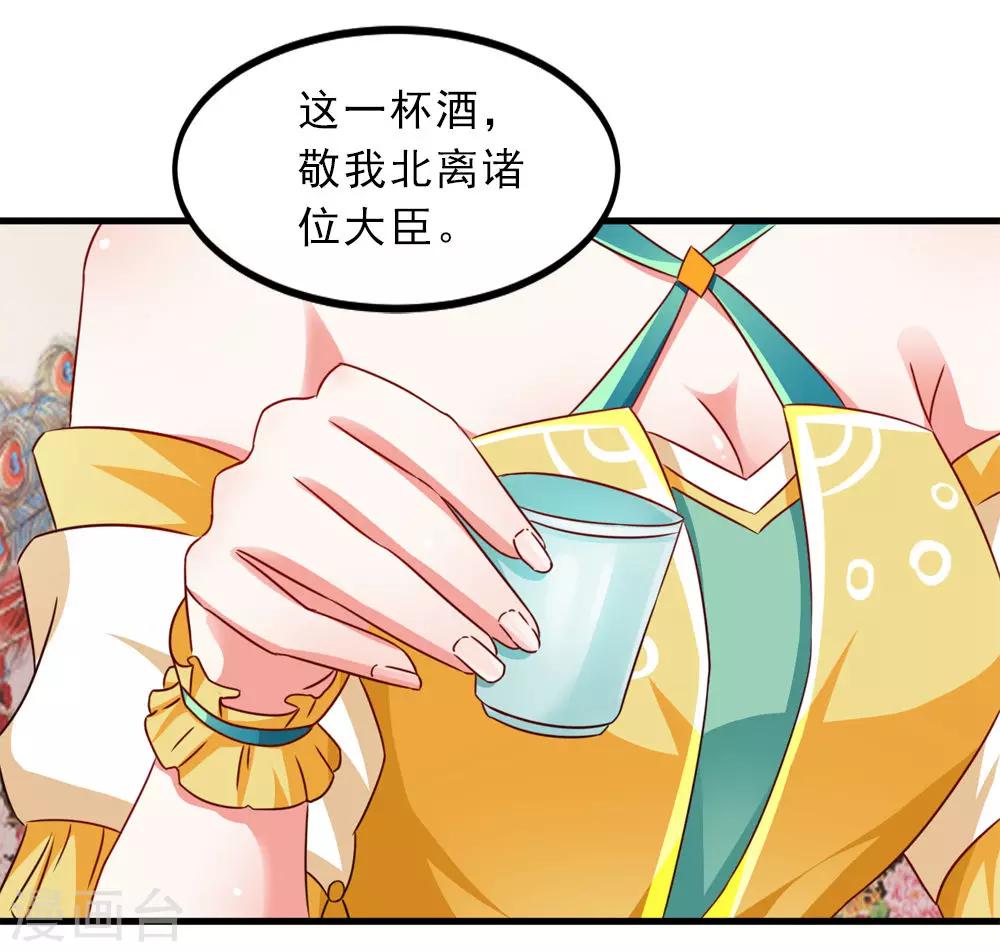 第41话 定要你心甘情愿-第42话