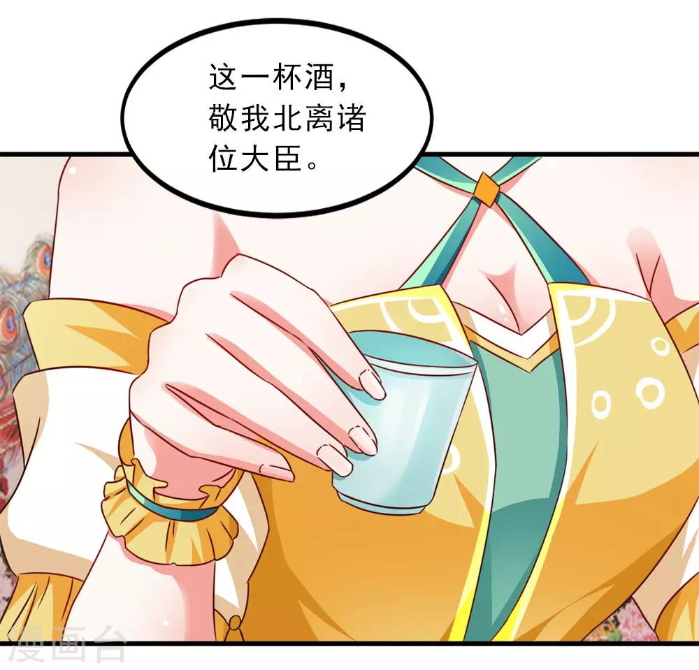 第41话 定要你心甘情愿-第42话