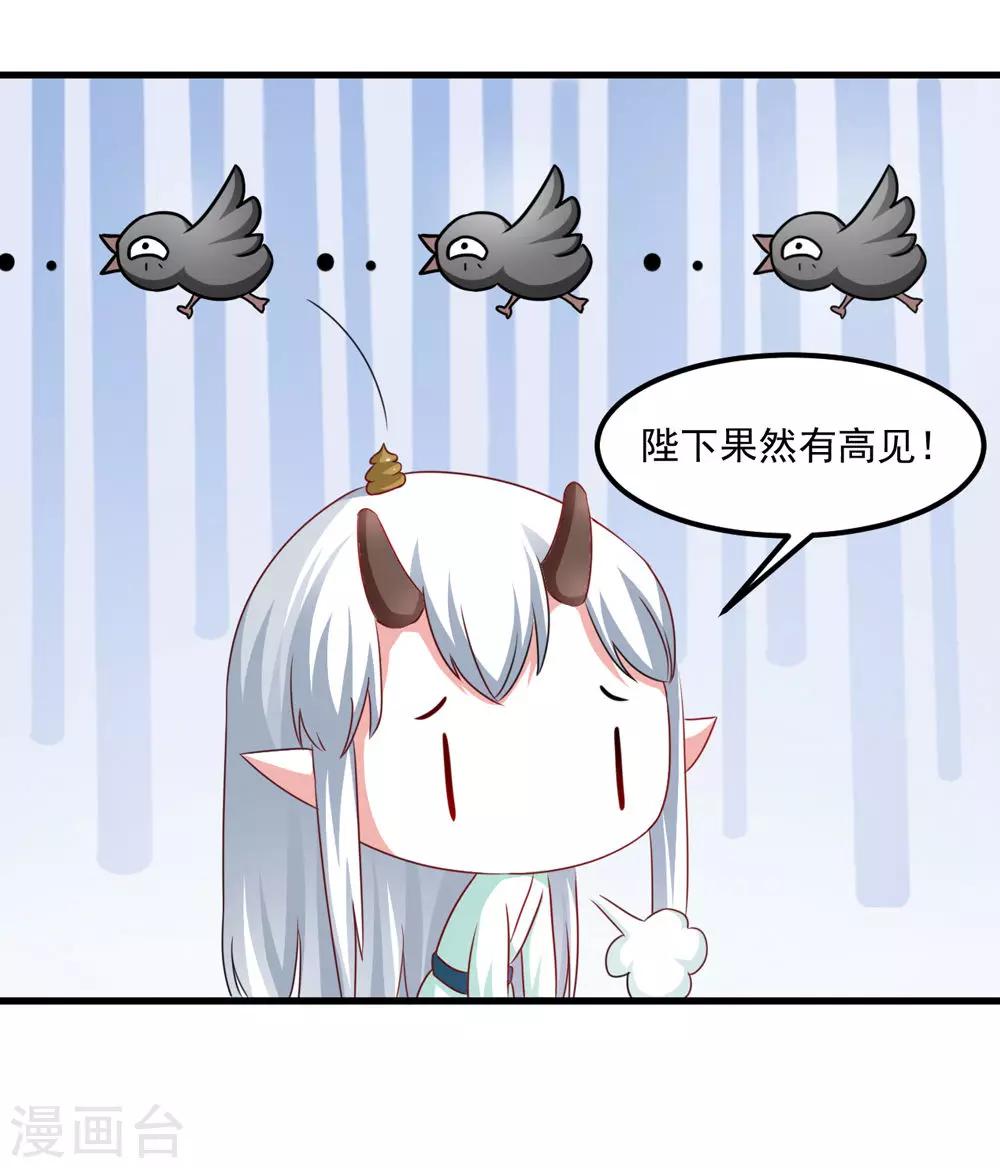 第43话 是不是该做点什么-第44话