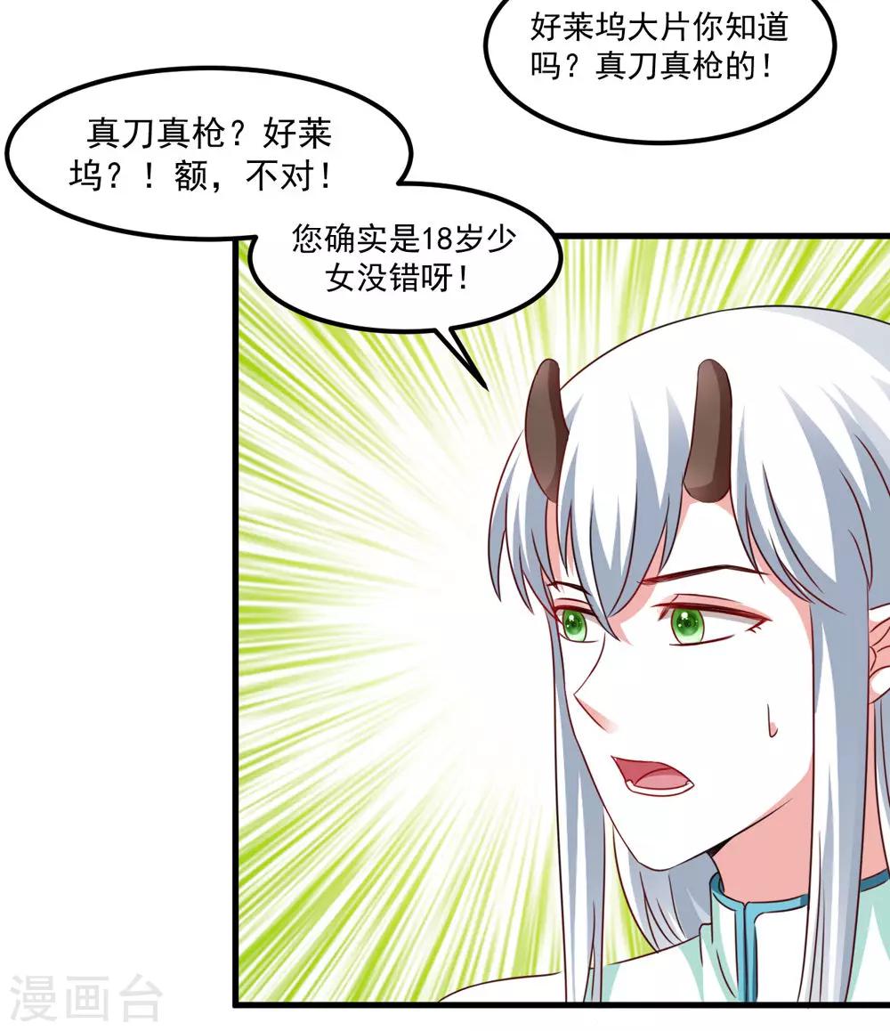 第43话 是不是该做点什么-第44话