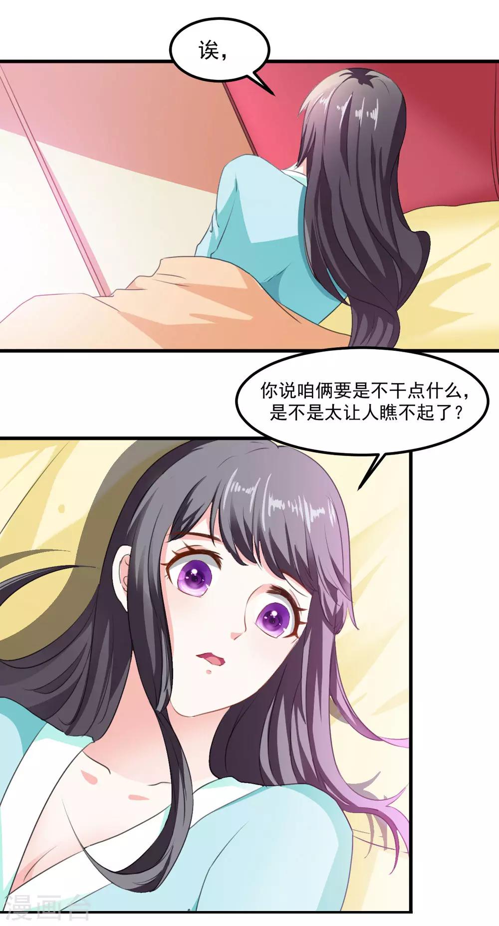 第43话 是不是该做点什么-第44话